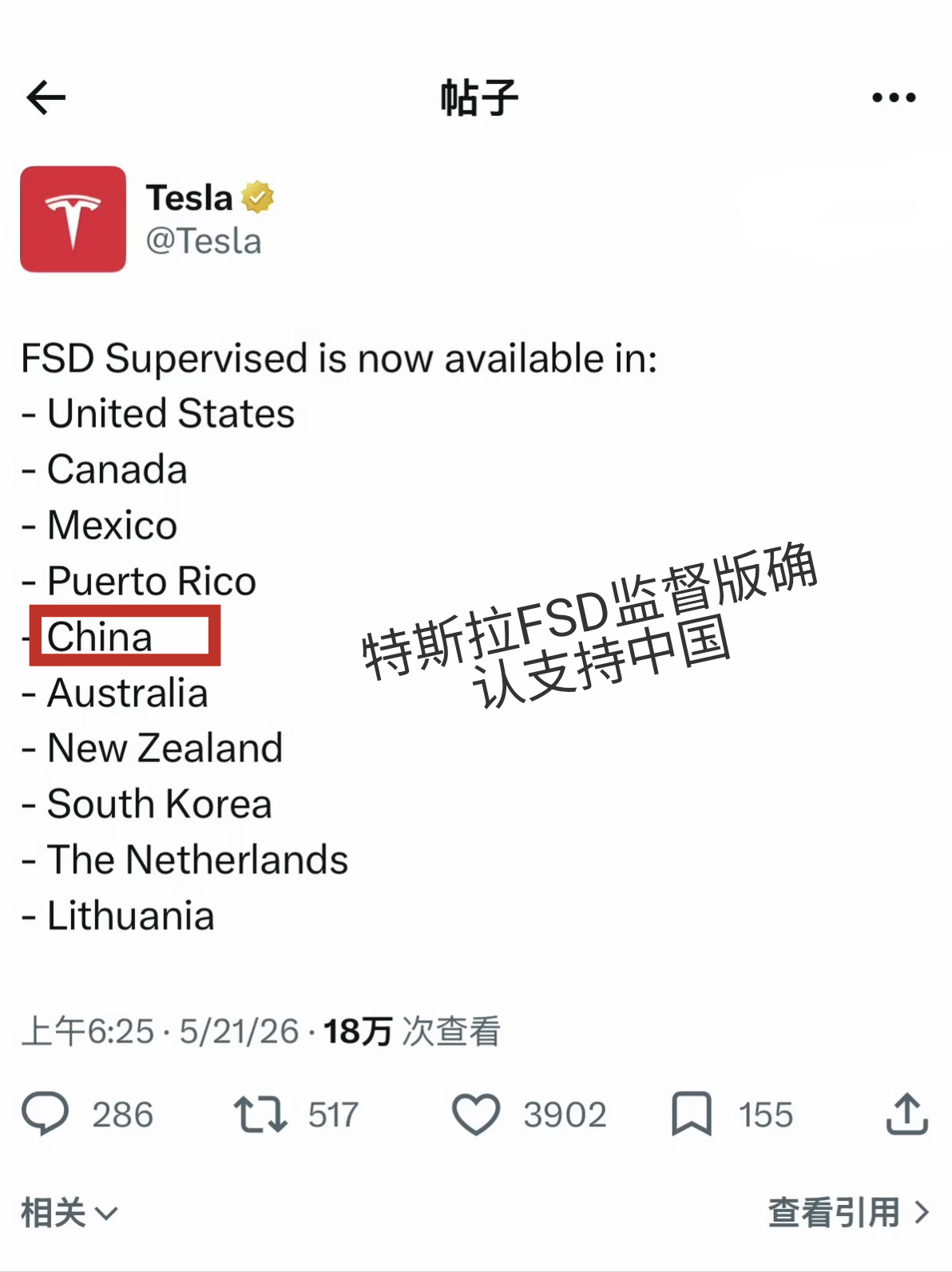 特斯拉监督版FSD入华特斯拉可算是来了，官方宣布监督版FSD正式登陆中国，是其高