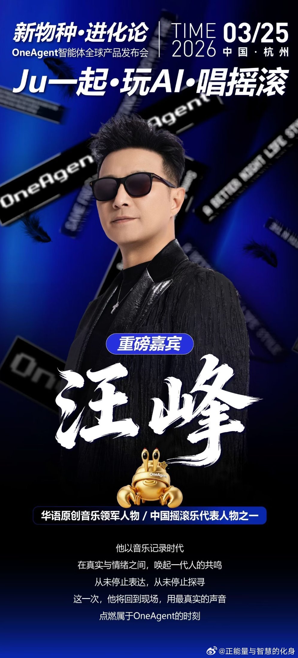 汪峰 汪峰老师今日份行程公布🖊️他将在3月25日亮相杭州，出席「新物种·进化论