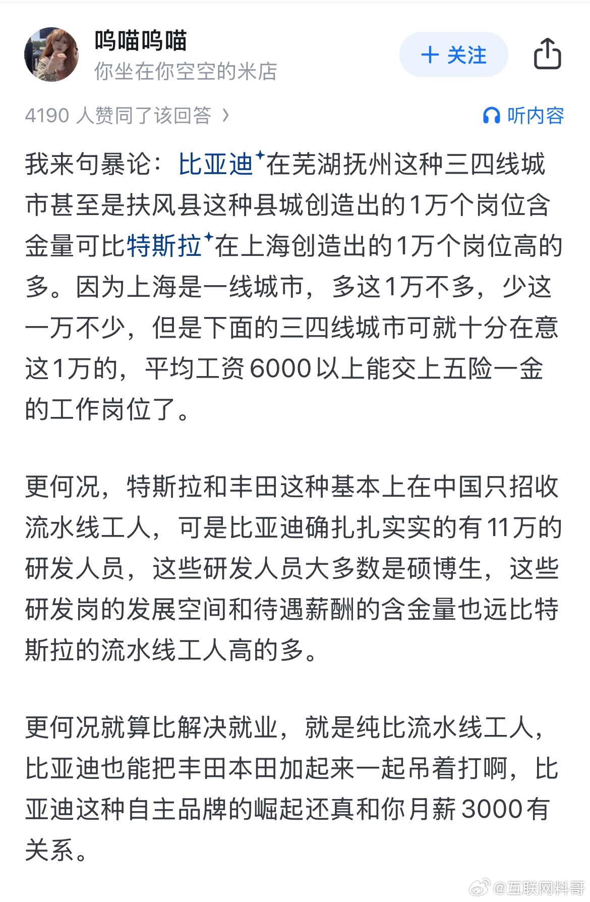 很多网友支持比亚迪的根本原因！直击本质！这才是普通人最看中的点！ ​​​
