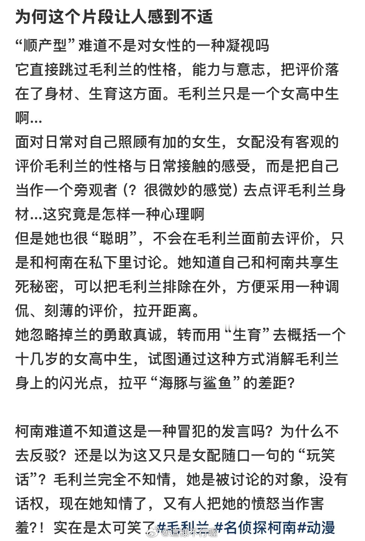 哪点又戳痛我们角毛了 