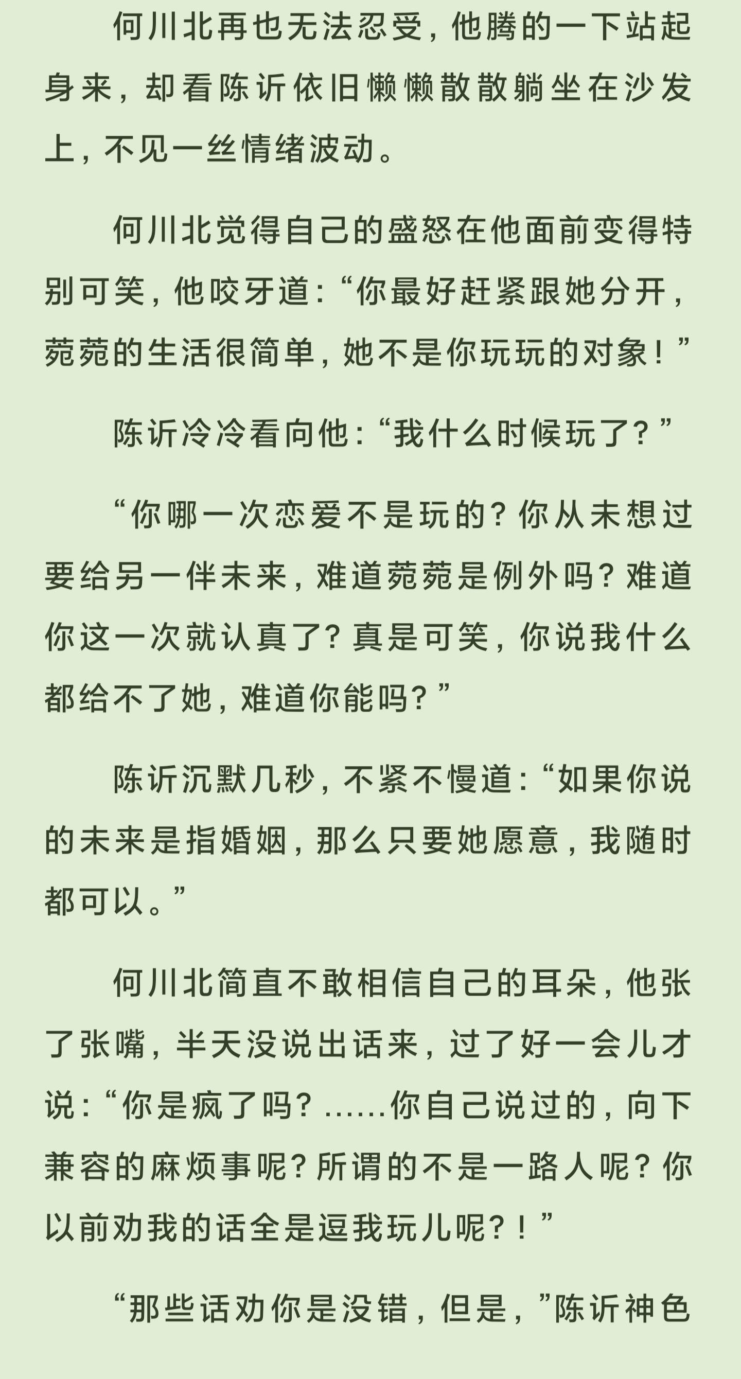 她永远不可能像爱我一样爱你。男暗恋女，兄弟前女友，双非，背德感，拉扯。...