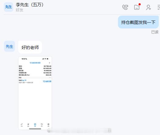 实盘喜讯 恭喜实盘李先生在黄金4021多单，成功拿下110点利润！！！实盘已减仓