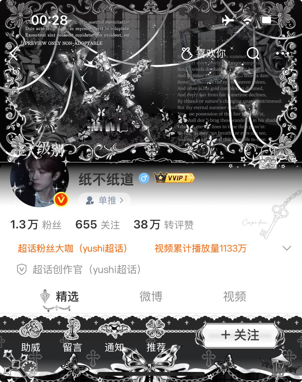 不知道你在装什么 