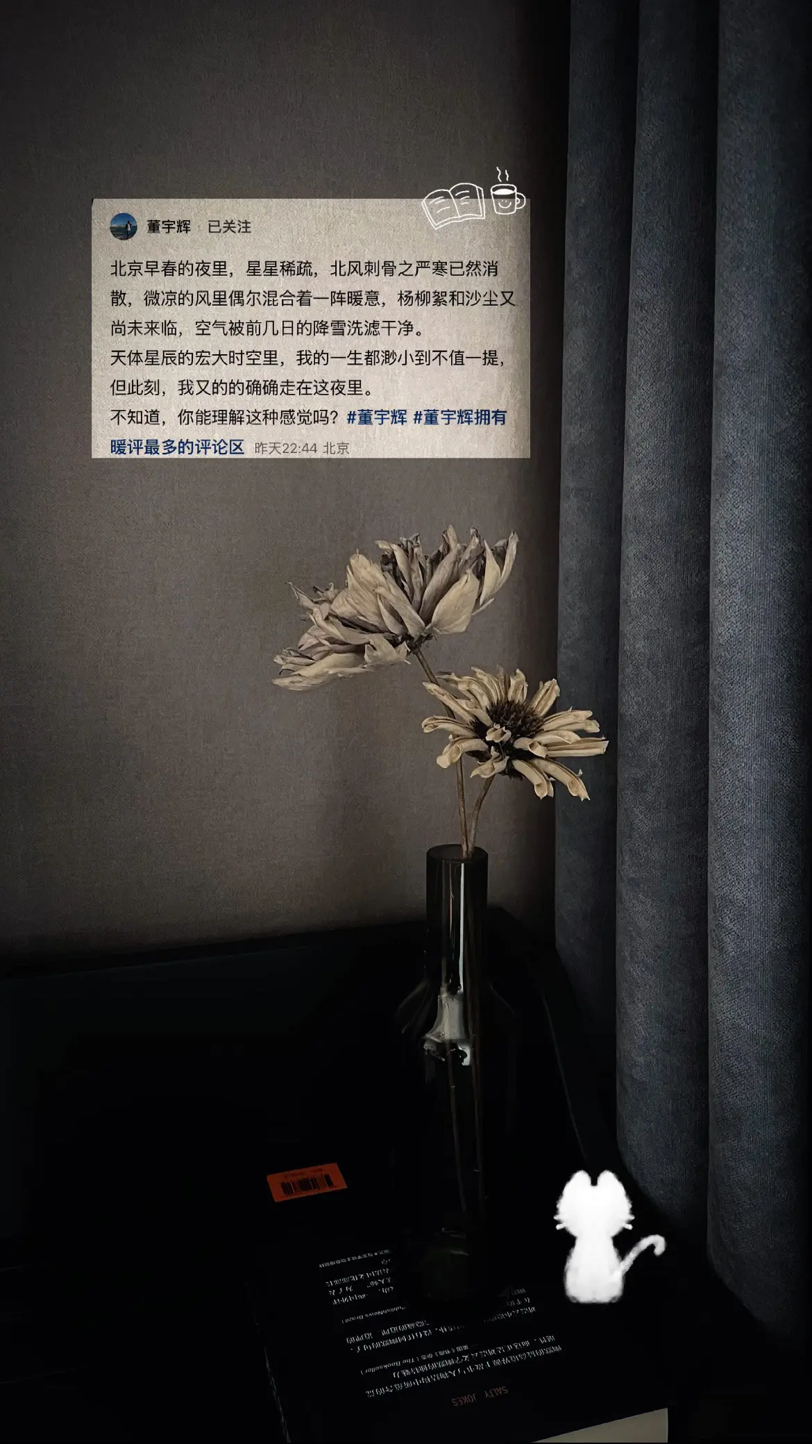 不知道，你能理解这种感觉吗？