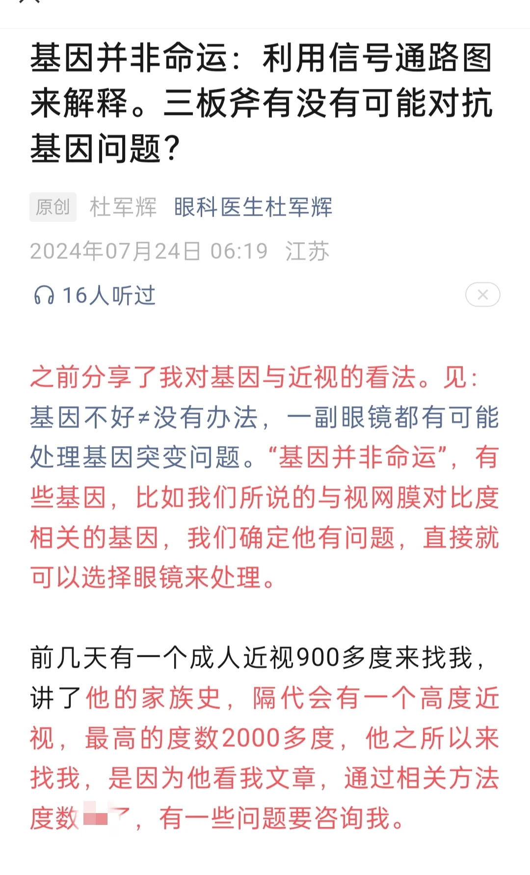 基因并非命运：利用信号通路图来解释