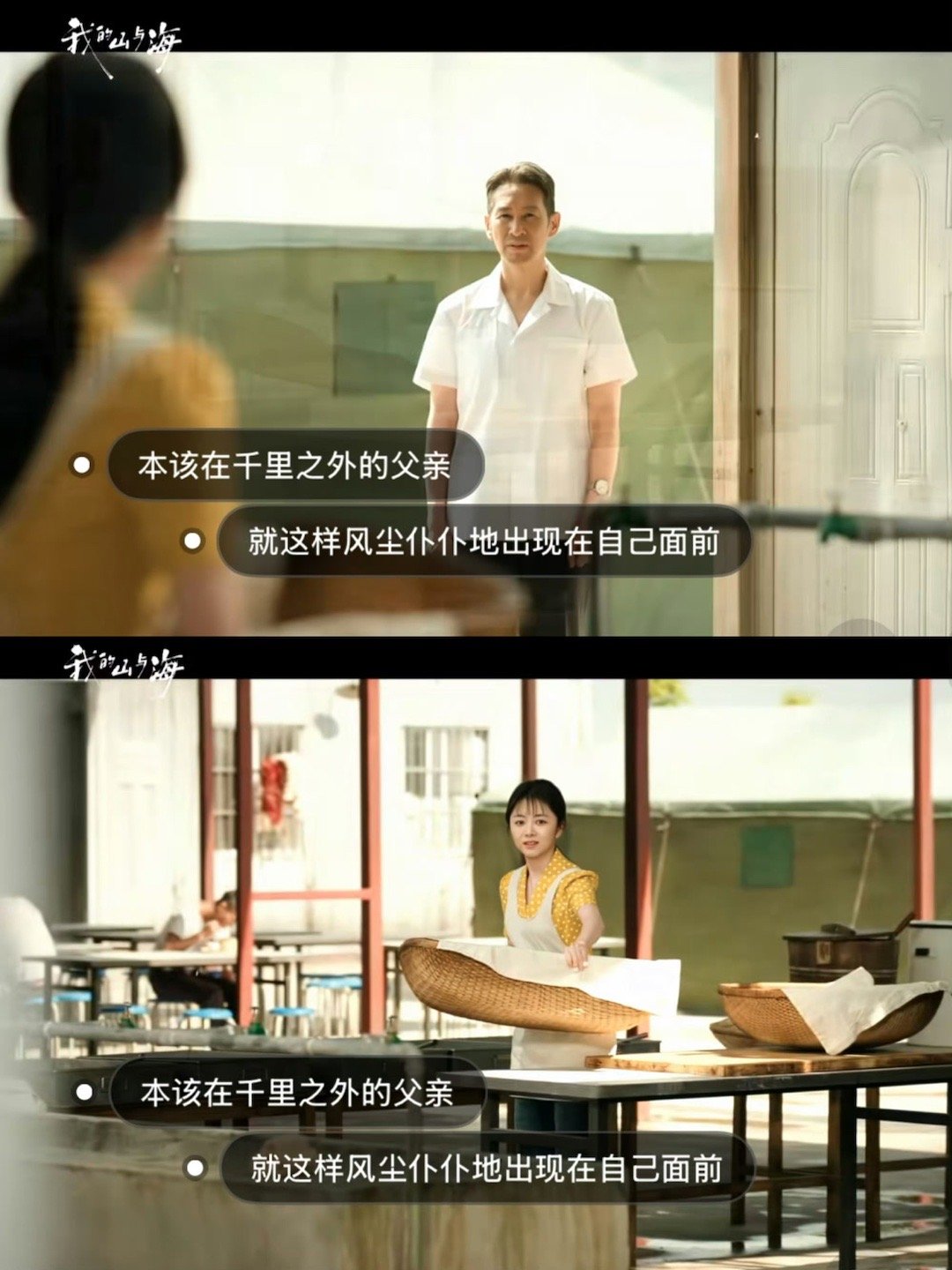 谭松韵王劲松对手戏 那声卡在喉咙里的“爸”，最终变成颤抖的“父亲”。谭松韵一个称