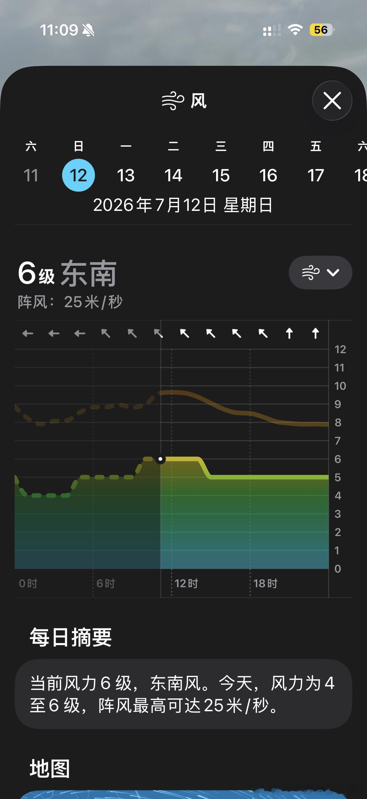 风好大 吹的人有点害怕