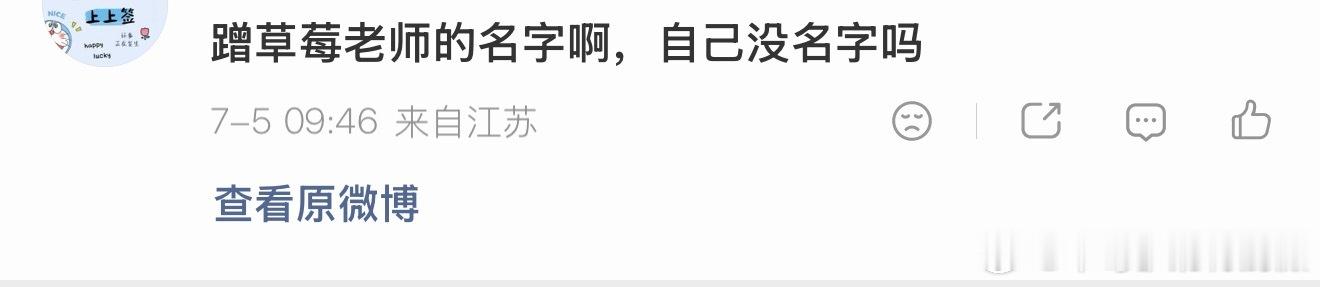 她也没去工商局注册“草莓牛奶特别甜”这个商标啊没注册我就能用啊我这是崇拜她 借点
