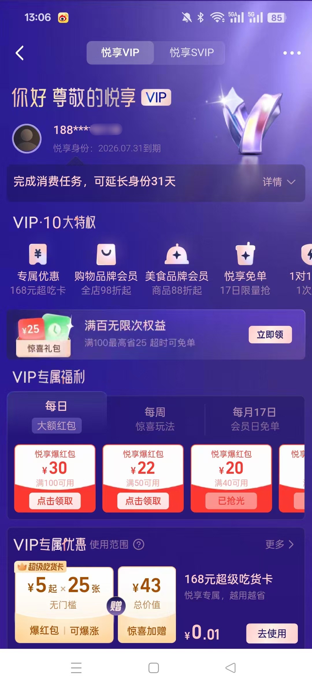 淘宝闪购代言人张凌赫｜上淘宝闪购和张凌赫悦享一夏 悦享会员支持淘宝闪购代言人张凌