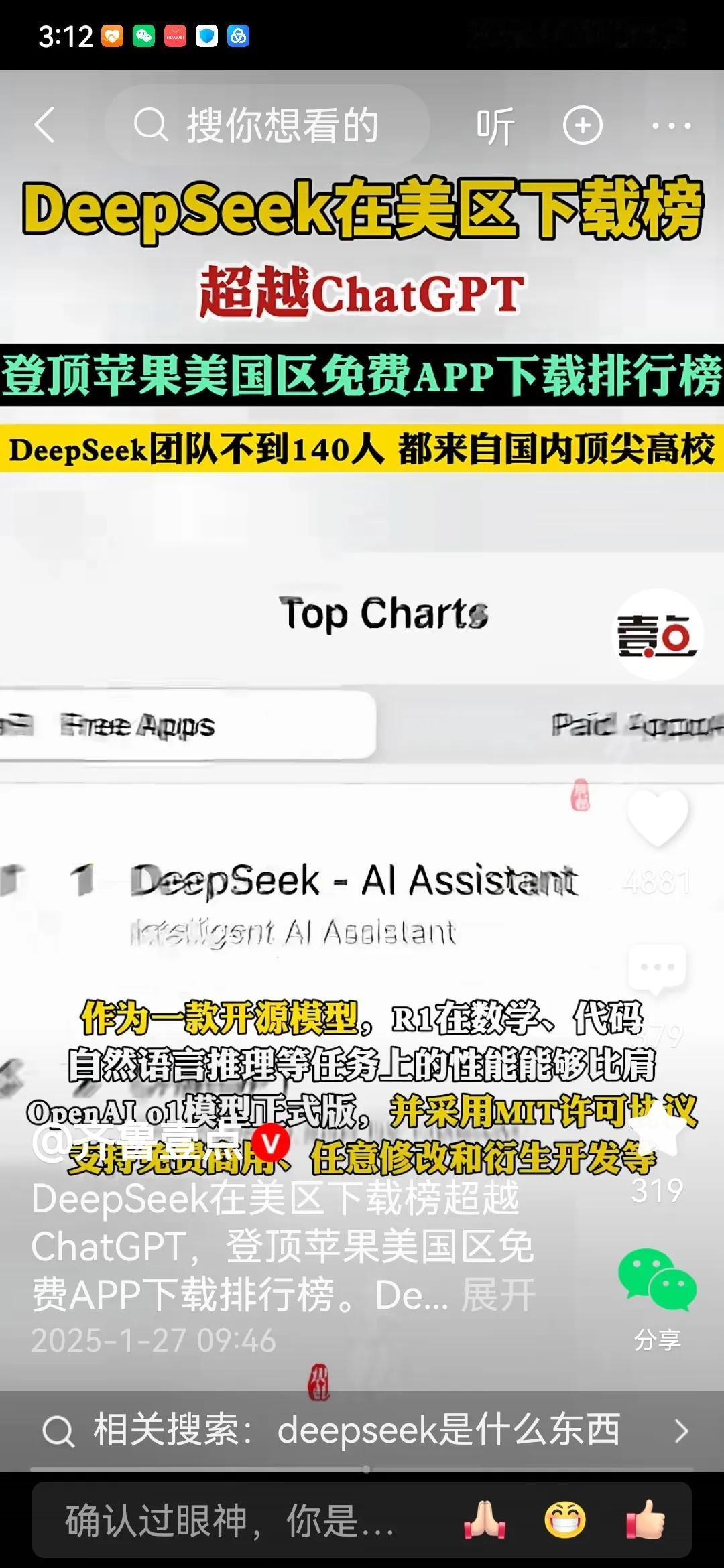 为了支持中国智能AI，请您下载并使用deepseek！
中国，加油！
中国人，加