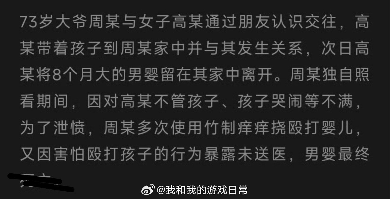 七旬大爷殴打8月大婴儿致死获刑12年大人之间的矛盾，为什么要拿毫无反抗能力的婴儿