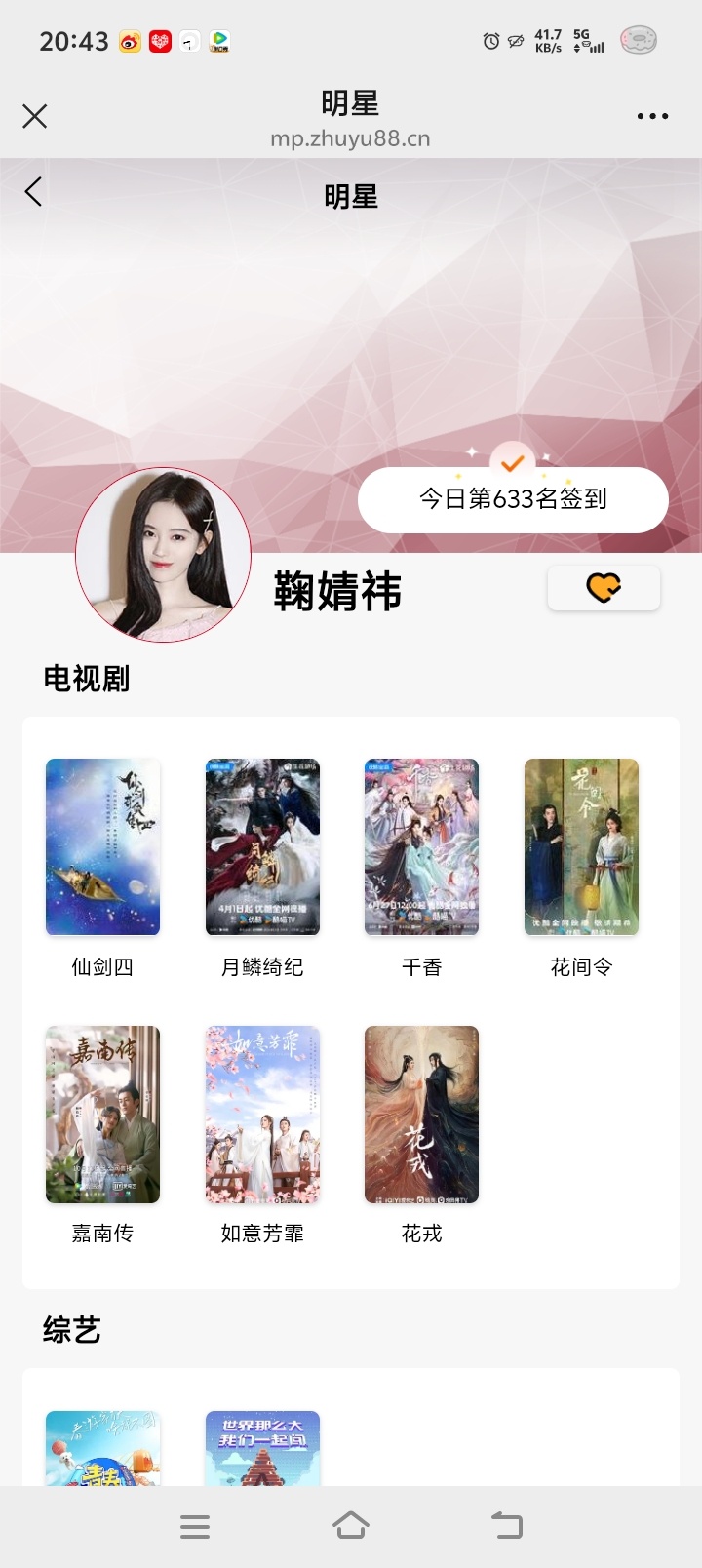 0811四签➕百du鞠婧祎阿黛jjy鞠婧祎来战