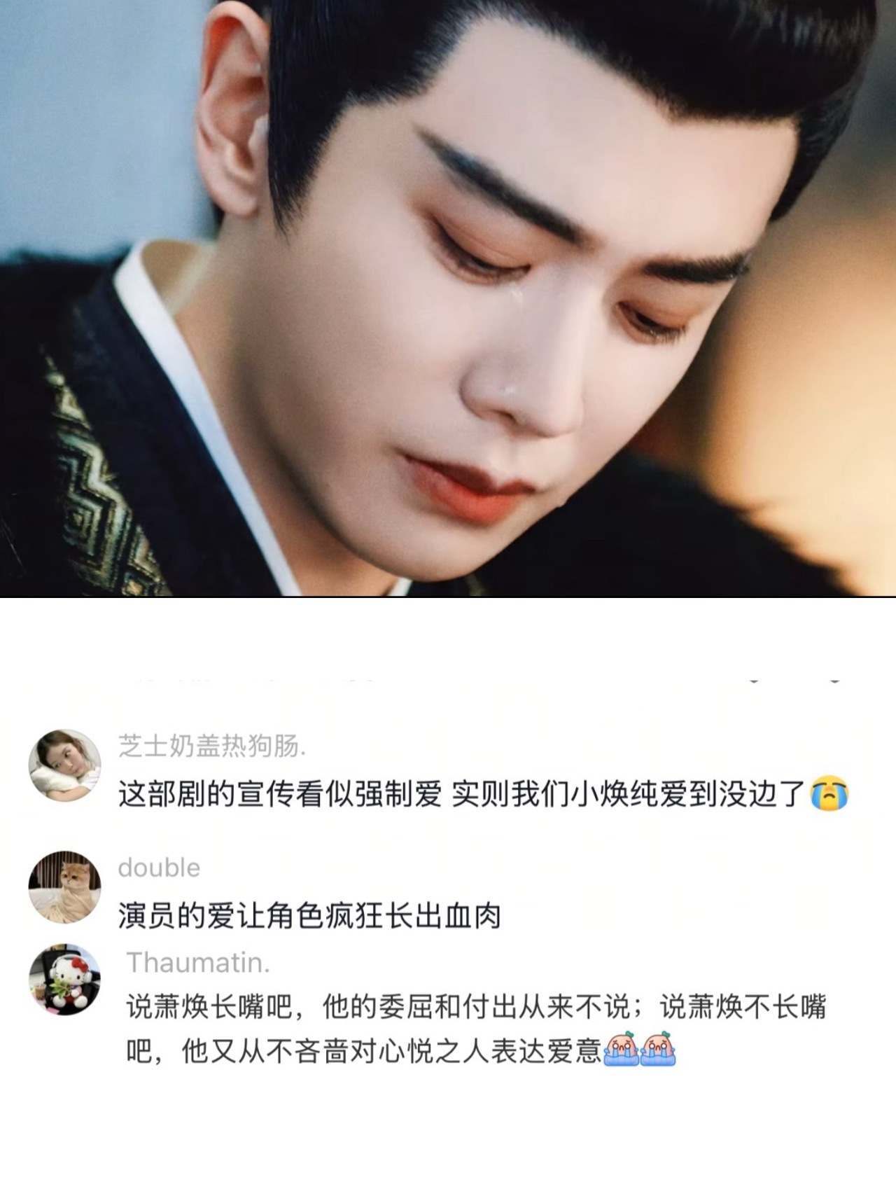 萧焕真的是一个孤独的人 "任嘉伦 