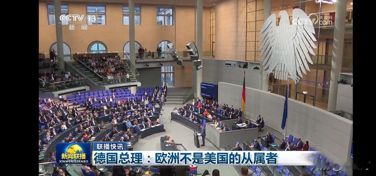 德国总理在欧洲议会发表重要讲话，强调欧洲的独立性