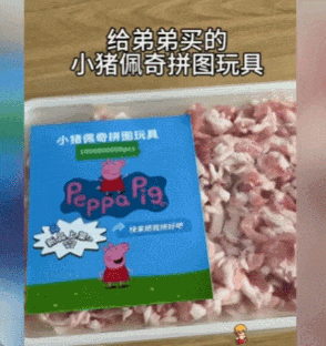 拼图难度：绞肉机地狱级 