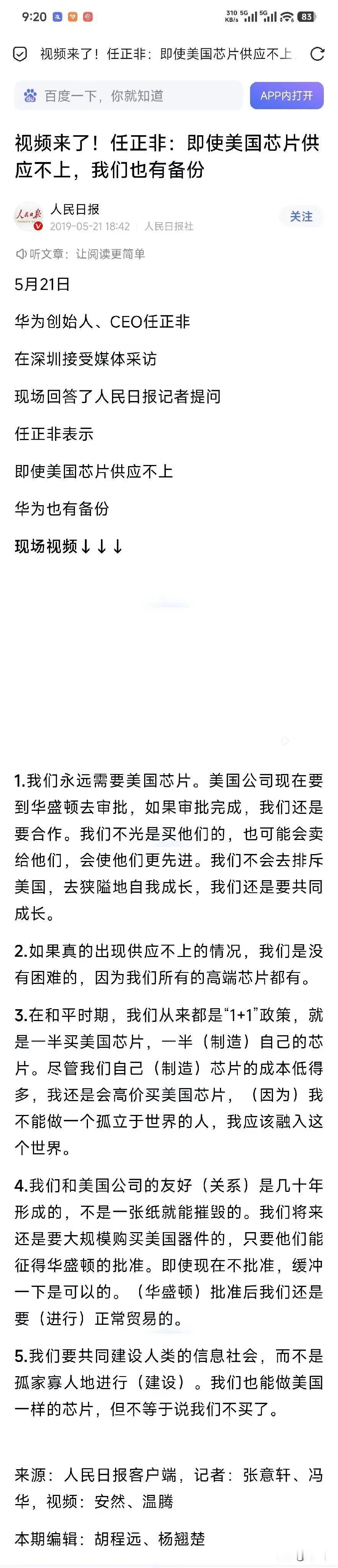 有什么担心和害怕，华为有的是底气，可以挫败任何的打压和封锁。