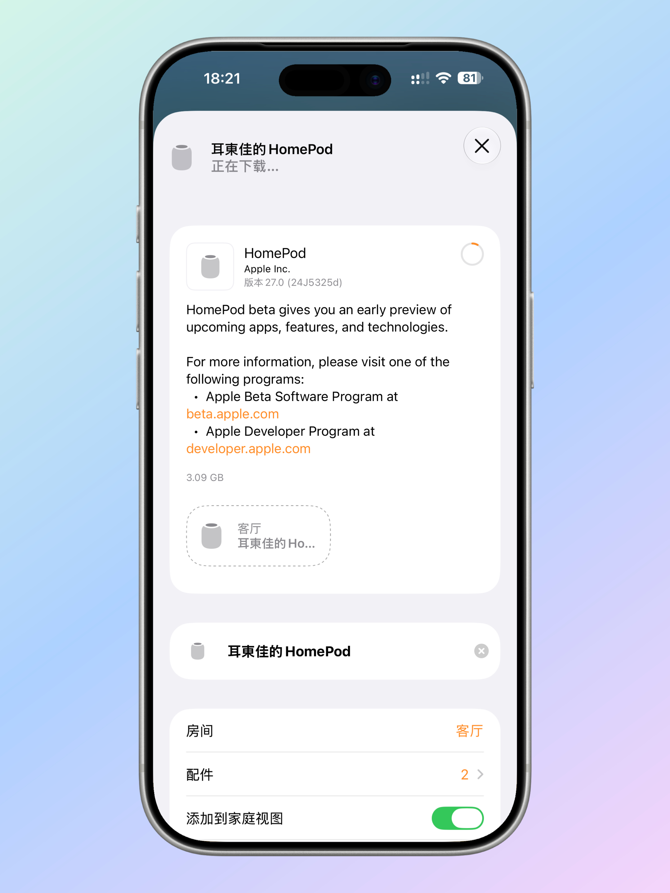 来给HomePod升级下27 Beta版本 