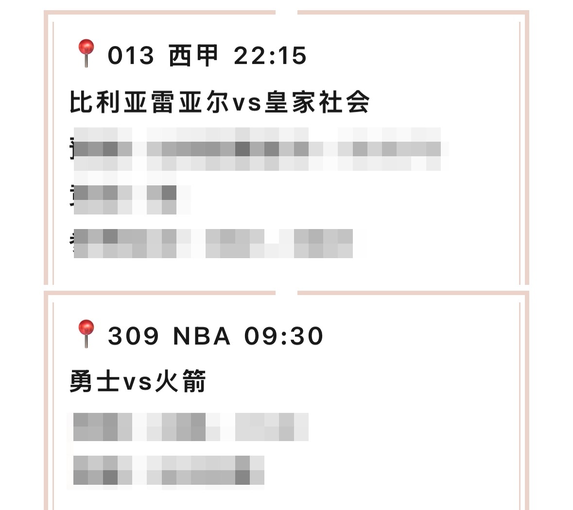 【V+专享】昨日表现不佳，今日复仇！祝好运[心]公推赛事：013 比利亚雷亚尔v