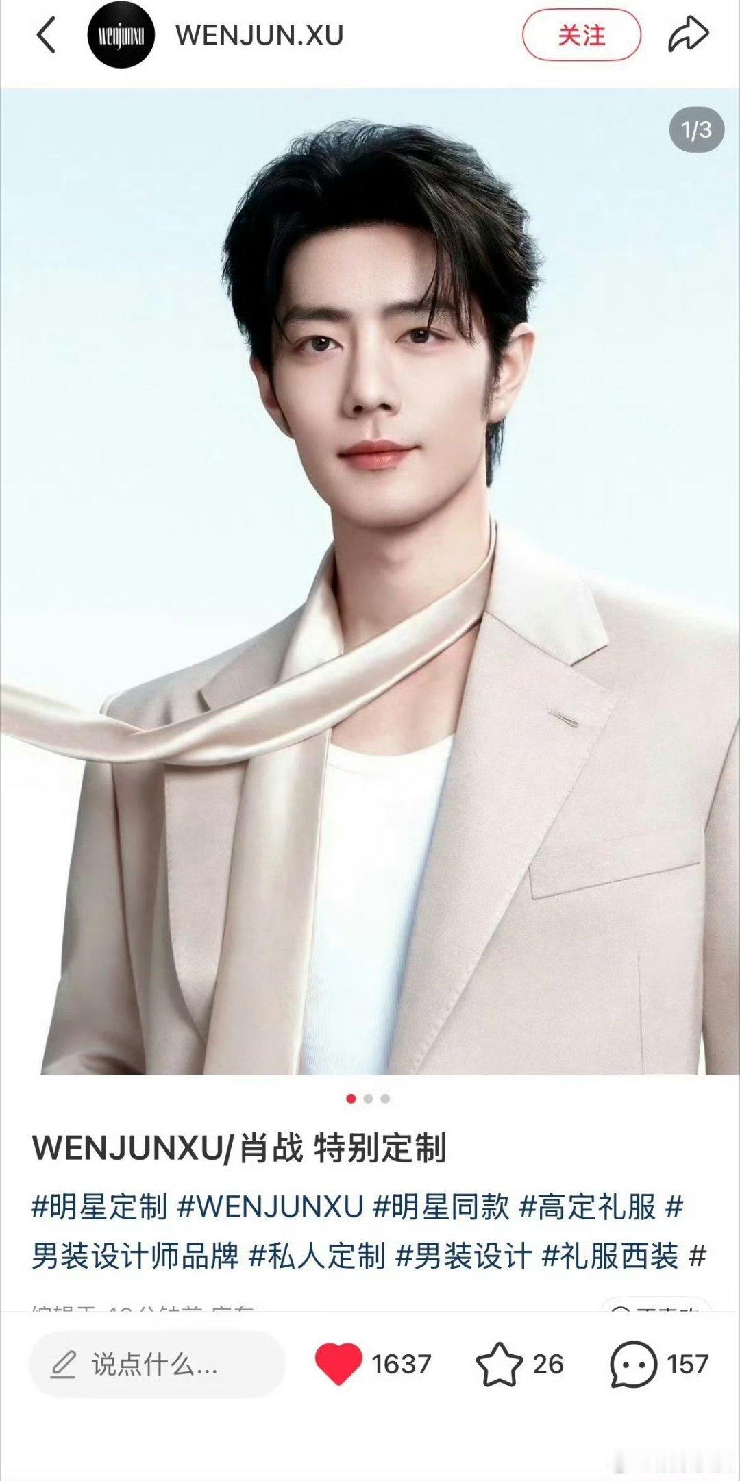 肖战不对称西装直面怼脸的帅 