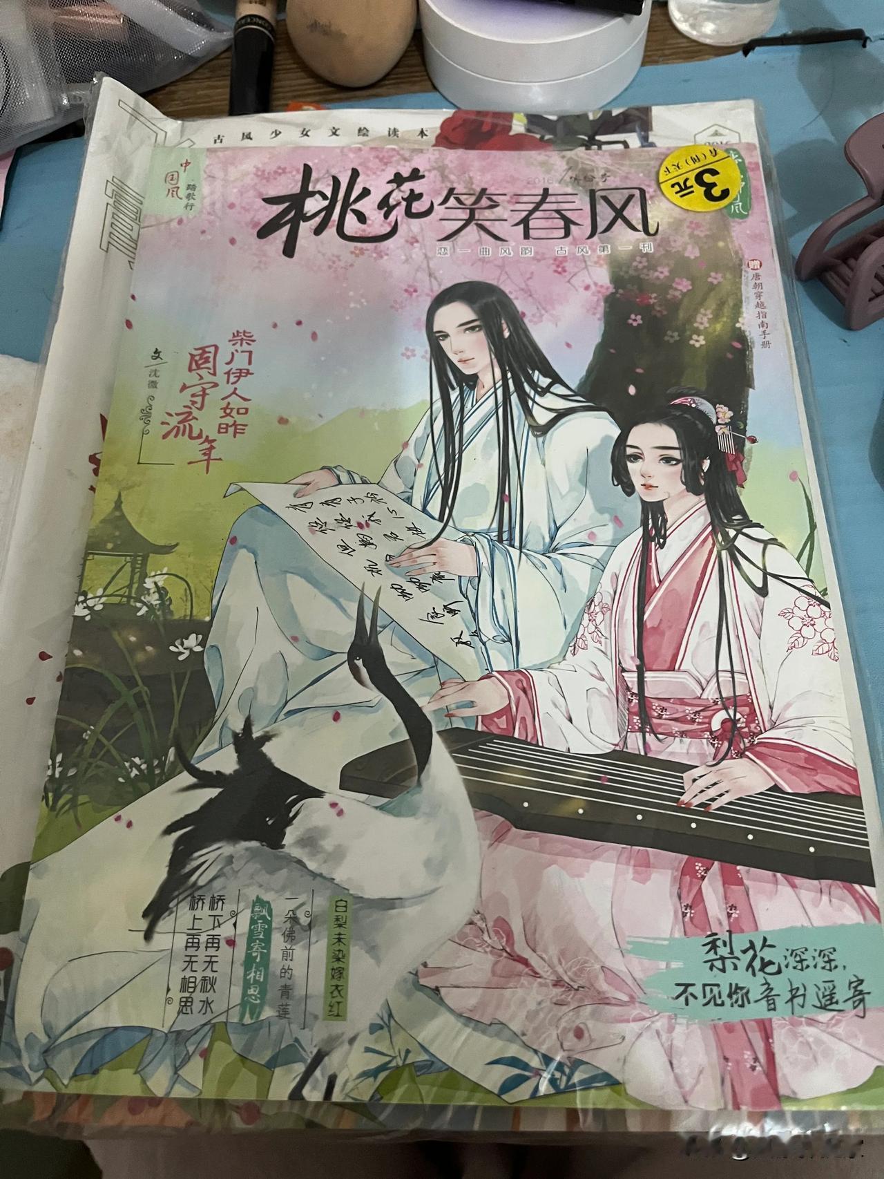 打扫卫生翻到以前高中的时候
保存完好的小说！
到现在已经有很久了
却和新的差不多