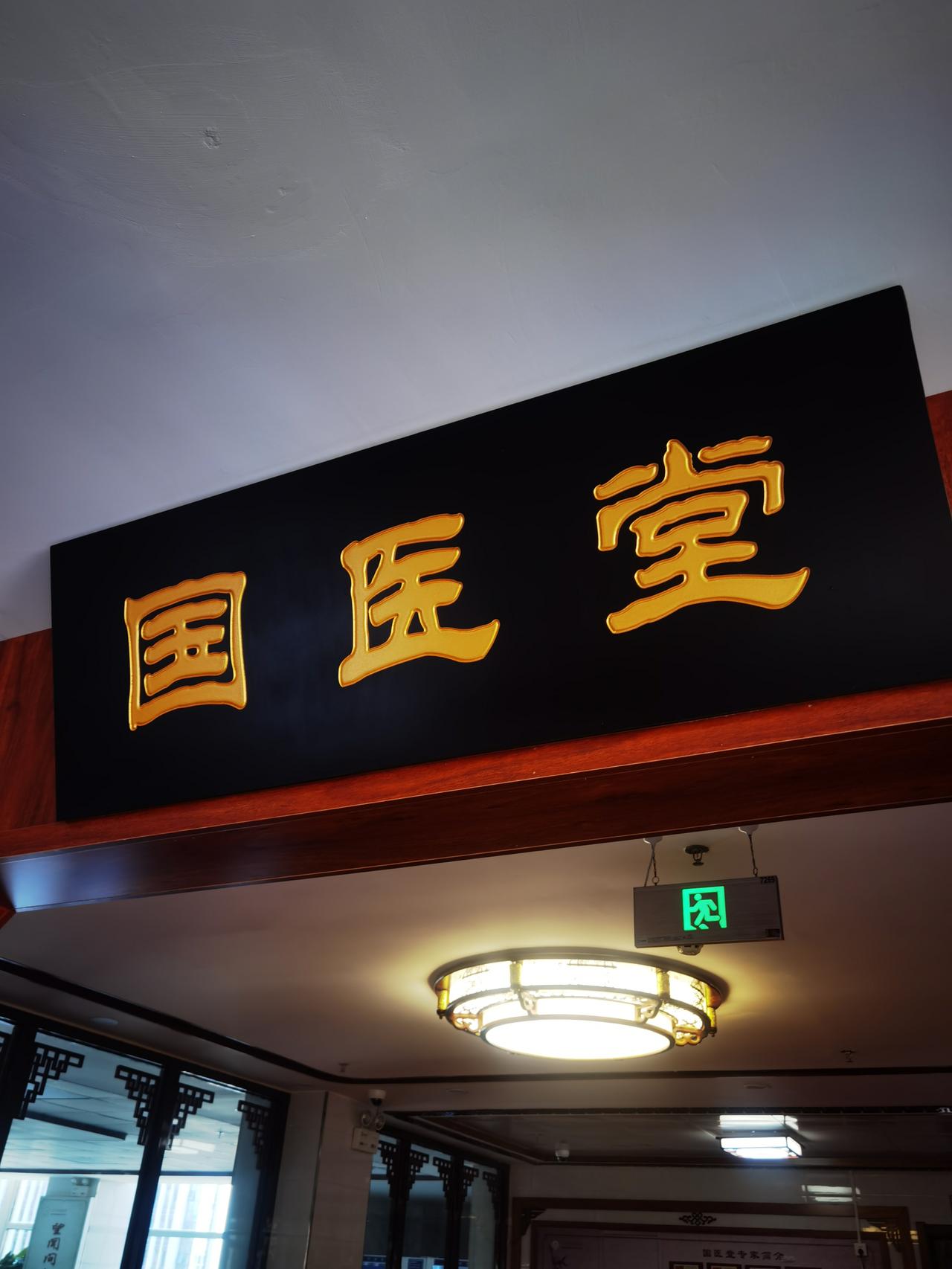 晚上入睡困难会对身体造成什么后果
最近晚上一直睡不好，躺到床上翻来覆去1个多小时