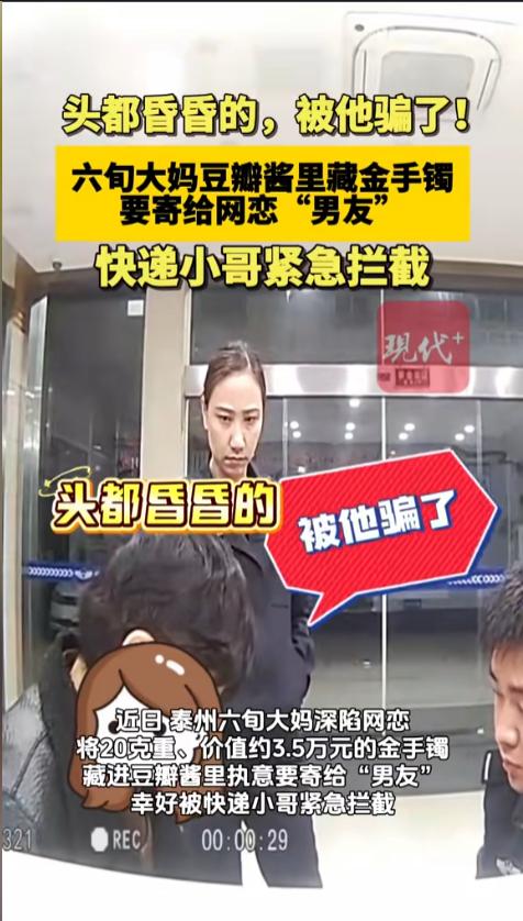 “千里寄豆瓣酱？”近日，江苏台州，一位大妈下了个快递单，要寄一瓶豆瓣酱。快递小哥