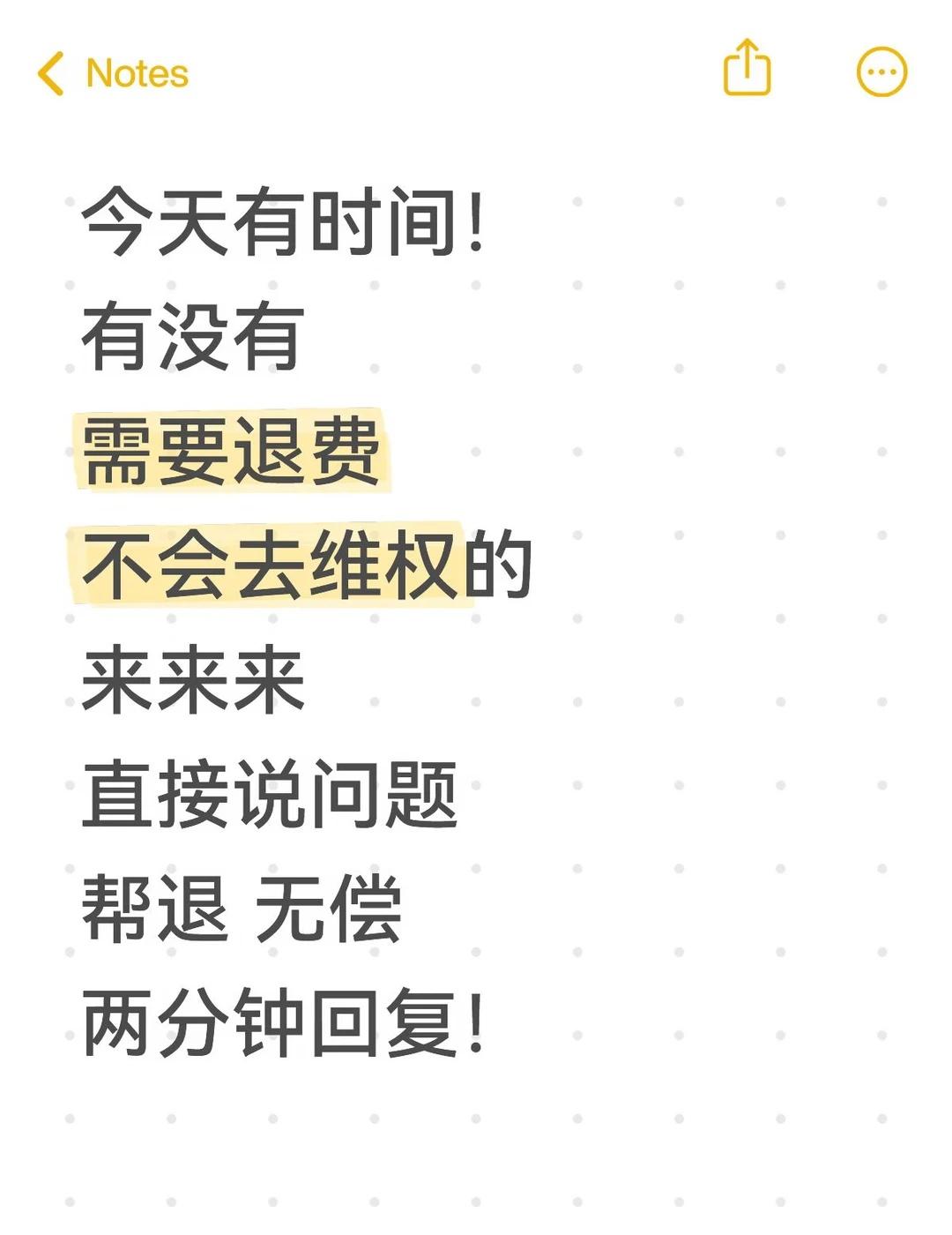 两分钟内回复！
退费维权 退费 教育机构退费 追回被骗的钱 机构退费 起诉状 退