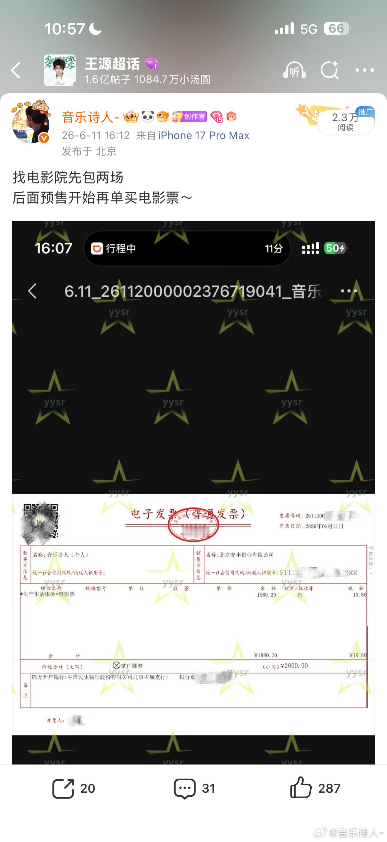 昨天的