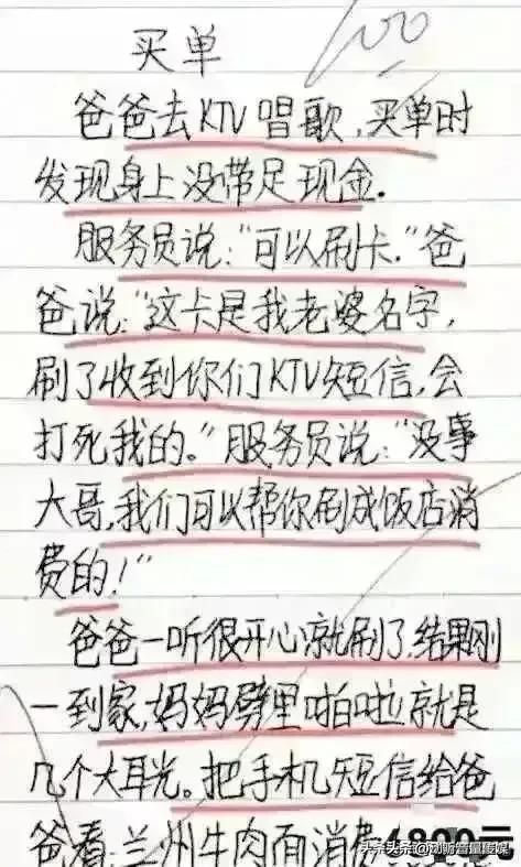 哈哈，这段子搞笑无比，一个比一个精彩。
爸爸去唱歌，由于没有带够现金。
服务员，