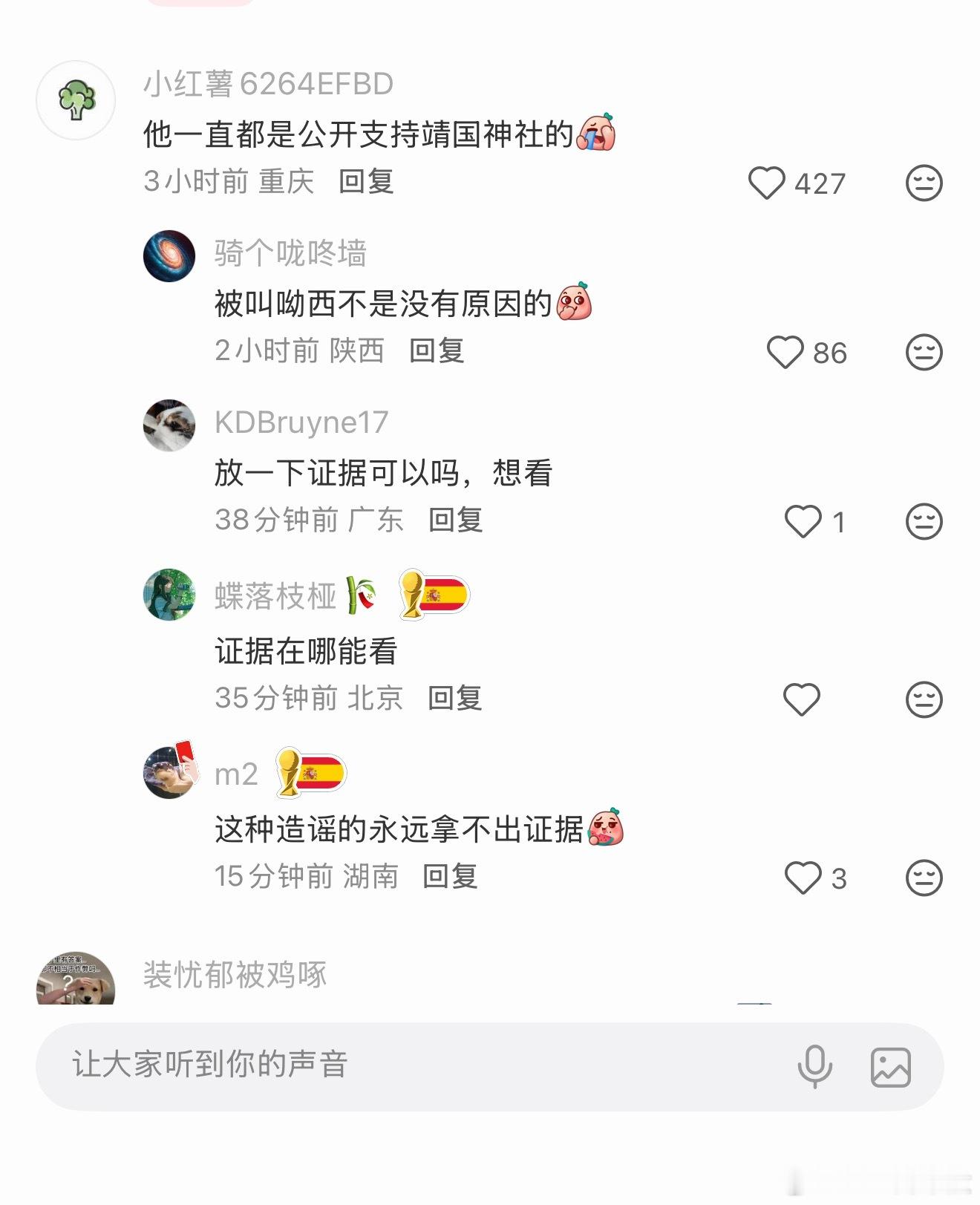 刚有又看到小红书造谣，真的无语了，疯狗一样 