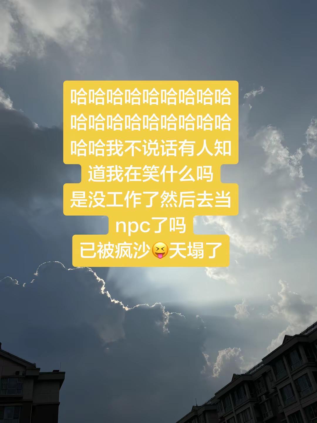 不讲不讲哈哈哈哈哈哈哈哈哈