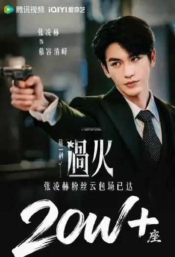 这一秒过火匪我思存的文字自带破碎感，《这一秒过火》把民国乱世的身不由己写透了。慕