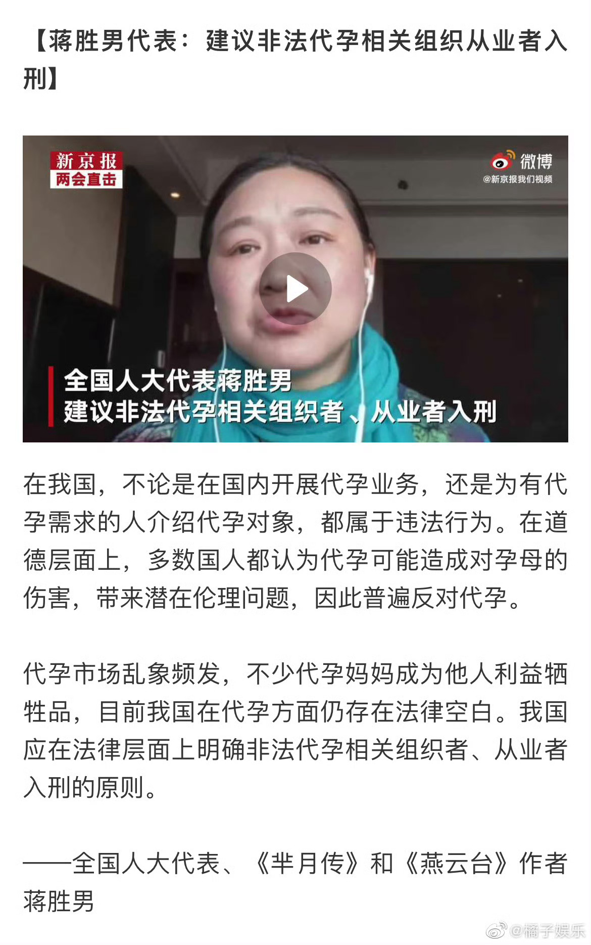 我们需要更多的蒋胜男 26年:治理农村精智障妇女被逼婚问题25年:农村妇女土地权