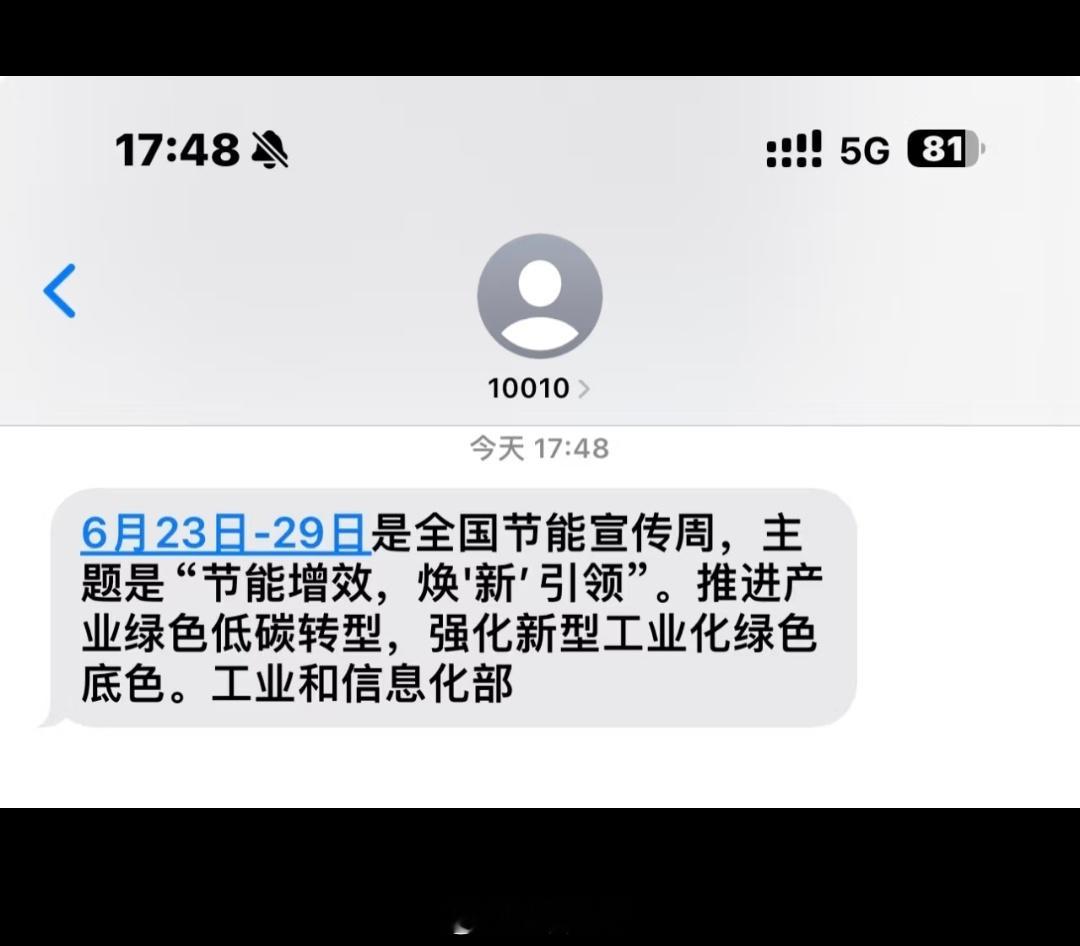 今天早上小米官宣小米YU7上市发布会时间定档6月26日。有人出来说和“国际禁毒日