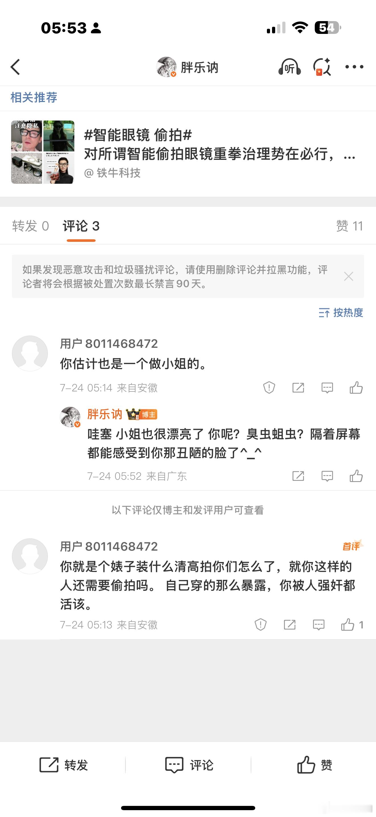 看你戾气那么重 那么急 就知道你是maskpark的一员还专门开小号 少对别人的