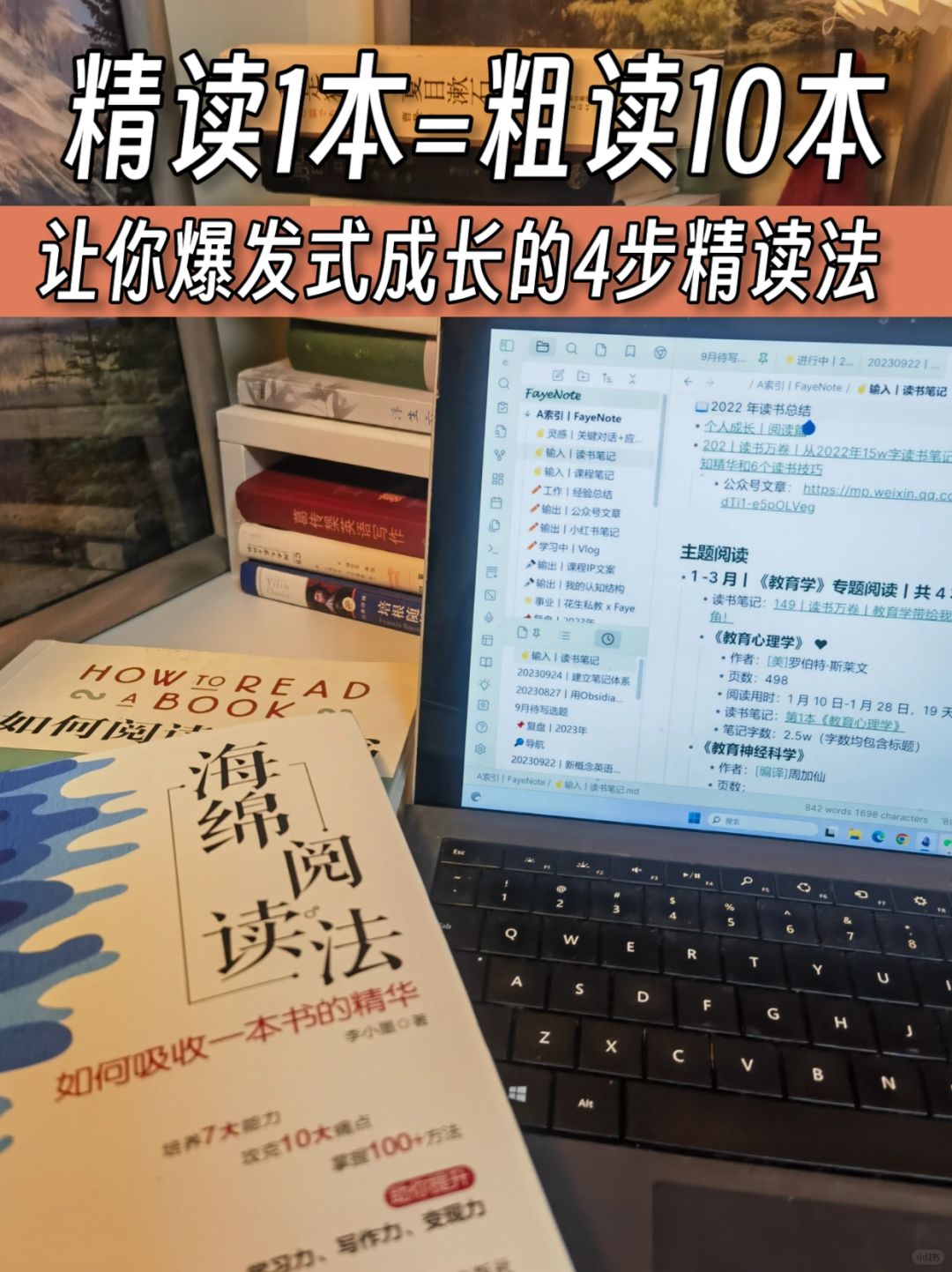 真心建议 ：一定要刻意练习
