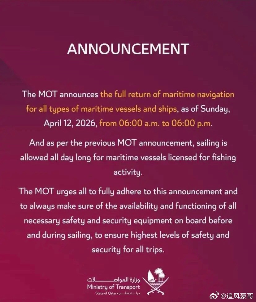 特朗普说阻止船只进出霍尔木兹海峡没想到是这个结果，霍尔木兹海峡突然解禁，估计是伊