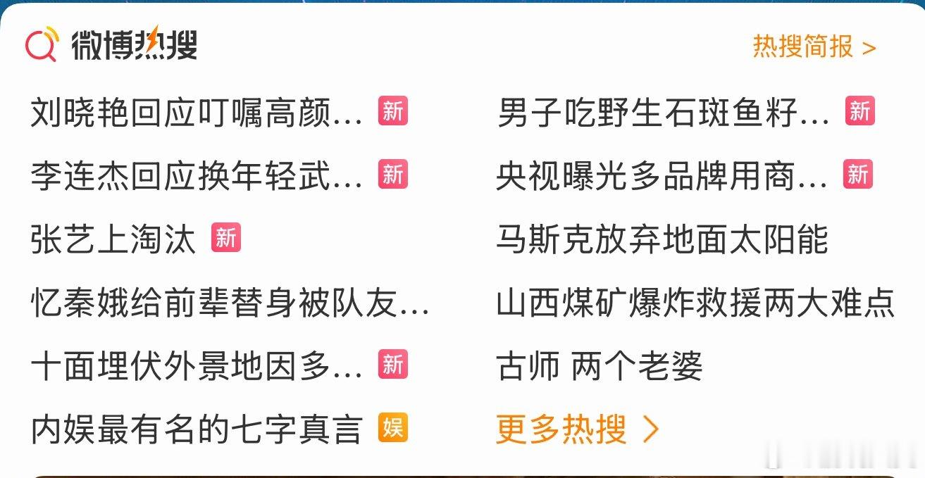 主角全网登顶热搜榜单都有好几条关于主角的 
