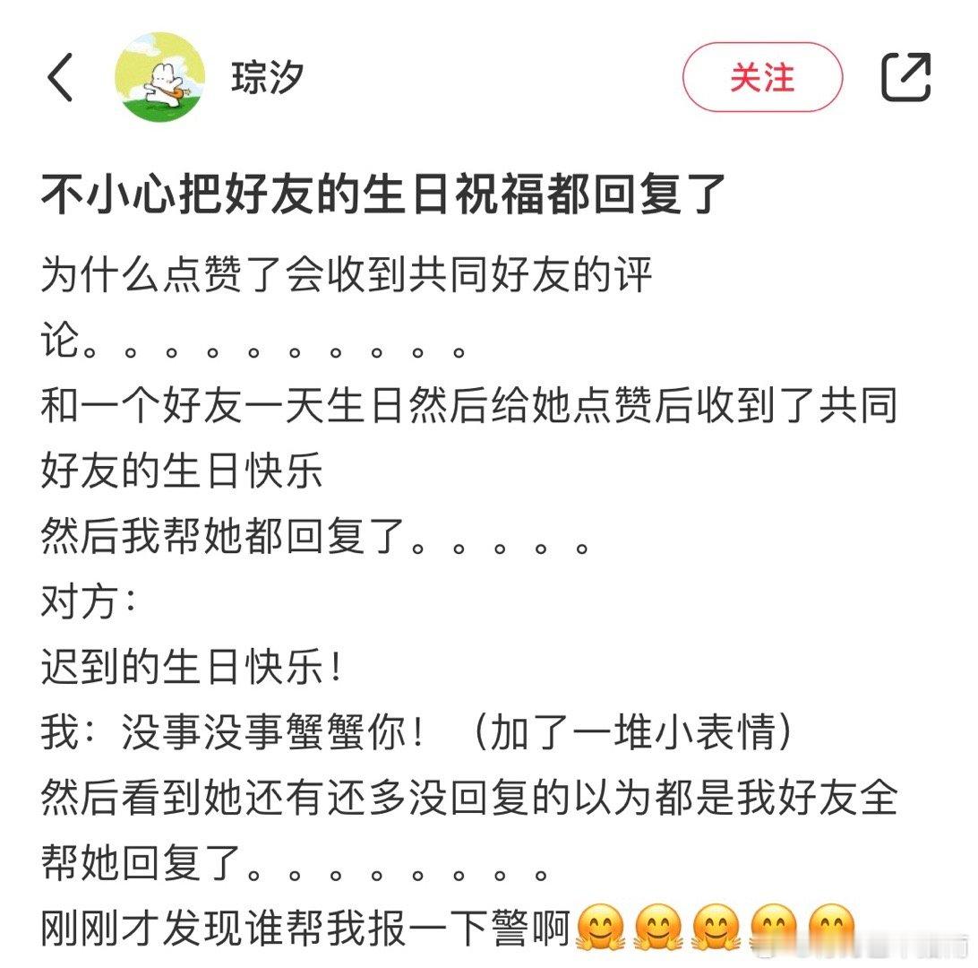 不小心回复了给别人的祝福[哆啦A梦害怕]要不还是换个星球生活吧 ​​​