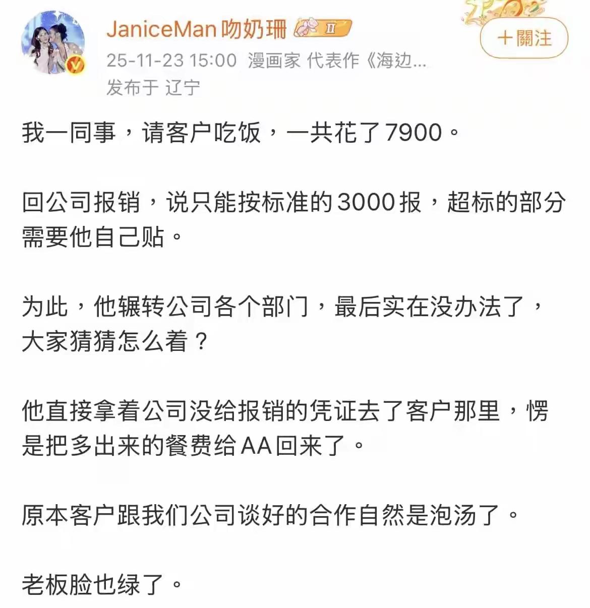 事办成了，应该报，没办成，不应该报。