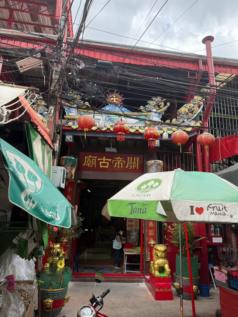给大家去马王庙祈福，点赞沾沾好运[合十] 