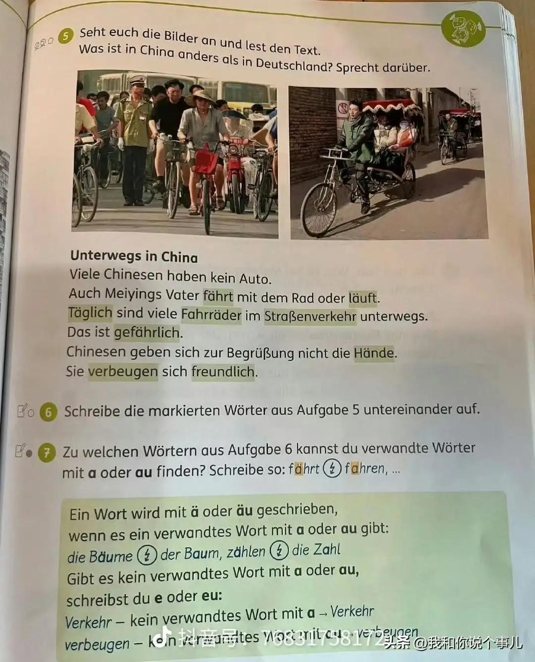 醒醒吧，德意志!实际上德国对中国几乎一无所知
默茨从回国后，对着慵懒德国大呼小叫