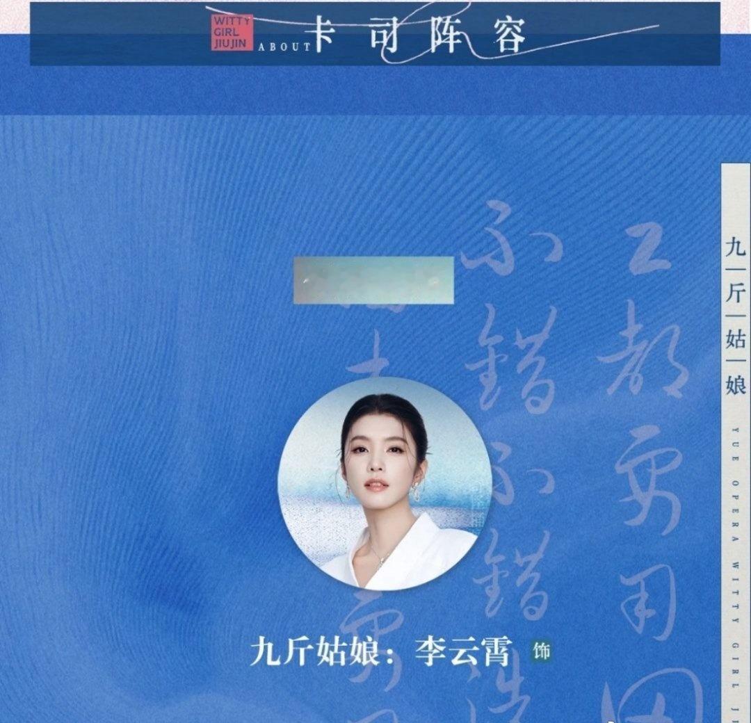 哎呀呀，上线听到好消息了，终于官宣了，李云霄九斤姑娘，宣了宣了

就是这个唯一领