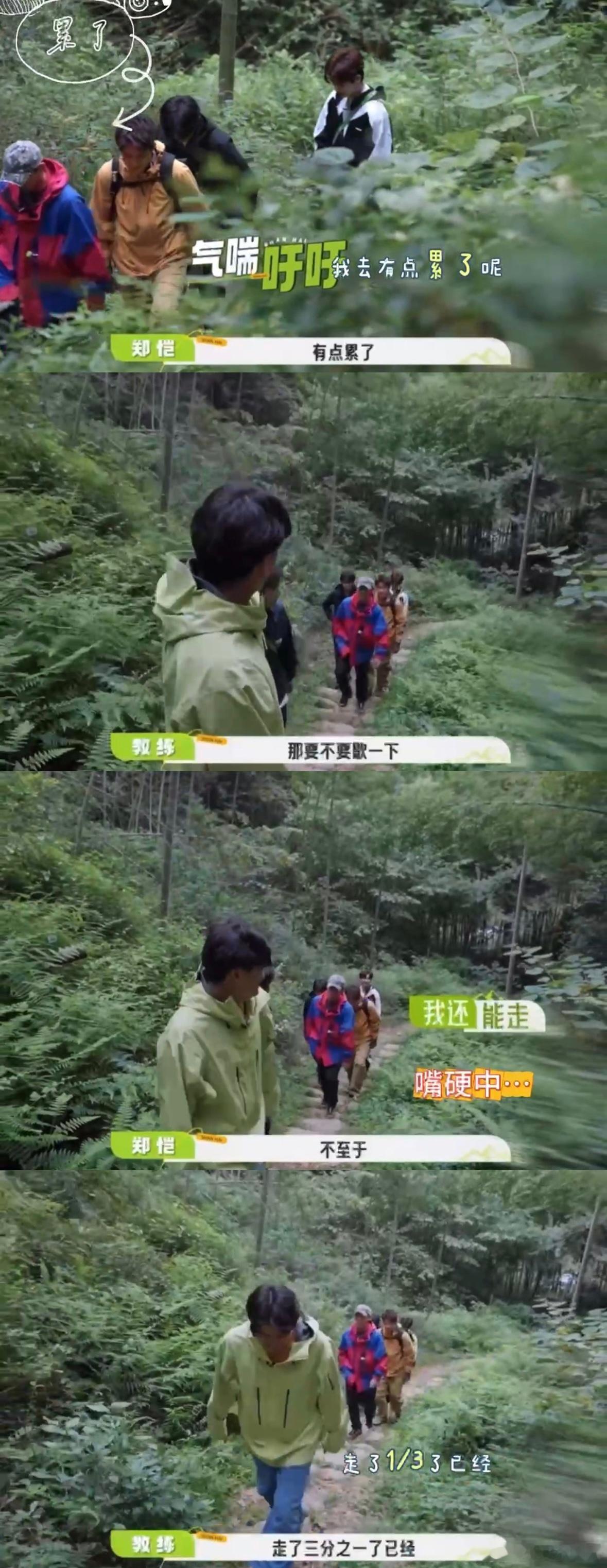 #郑恺孟鹤堂 人到中年不得不服# 上一秒教练问要不要歇会儿？郑恺还说不至于。下一