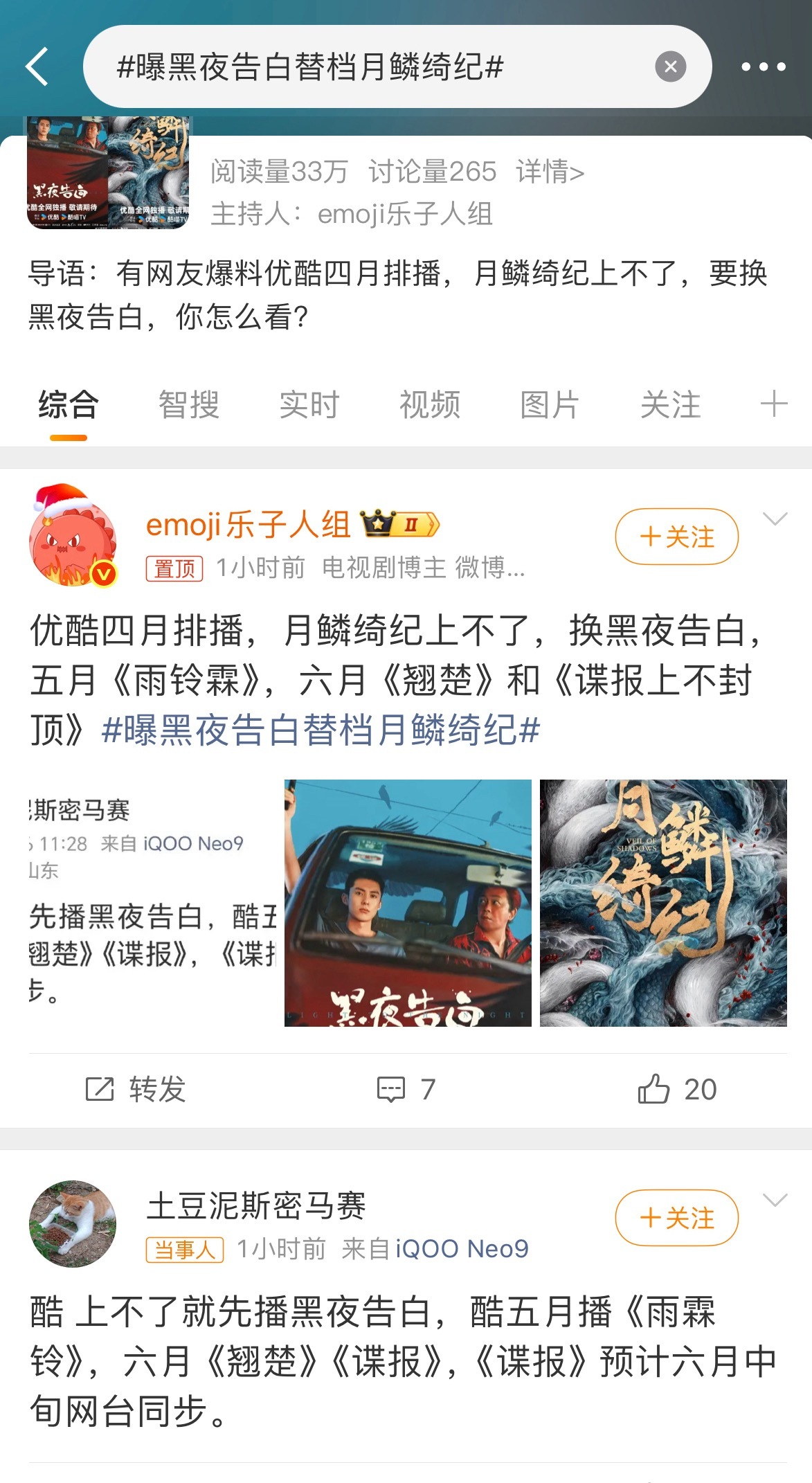 这个世界怎么了，好颠啊怎么什么人都是瓜主了随便说的一句话就被搬运做热搜❓