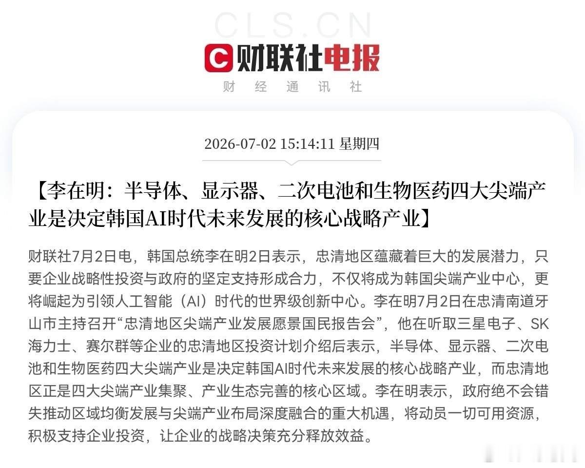 硬核护盘来了！今日韩股大幅跳水、科技板块集体崩盘后，韩国总统李在明直接亲自下场维