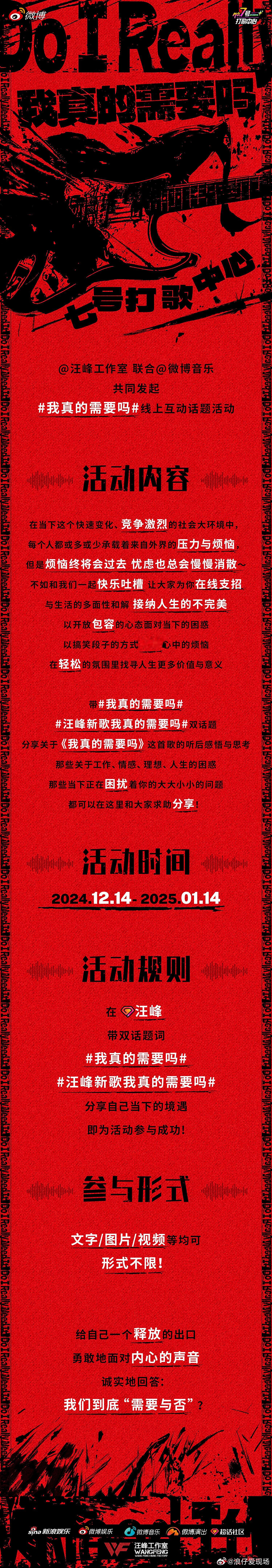 今晚， 汪峰2024灿烂的你巡演  天津站即将灿烂开幕～带着新歌来了！联合共同发