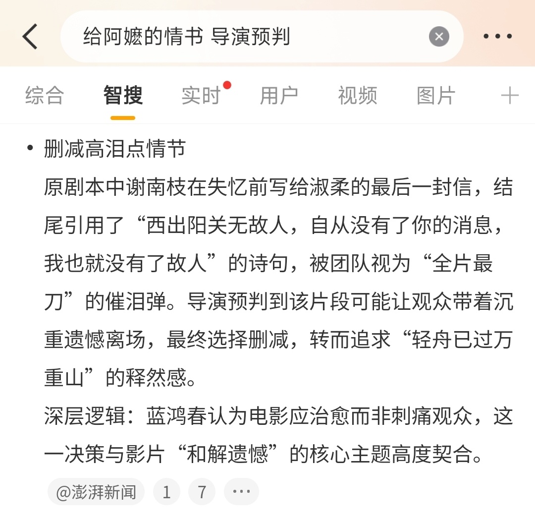 给阿嬷的情书 导演预判看了左边话题下的讨论，感觉影片导演真的是将“克制”贯彻得非