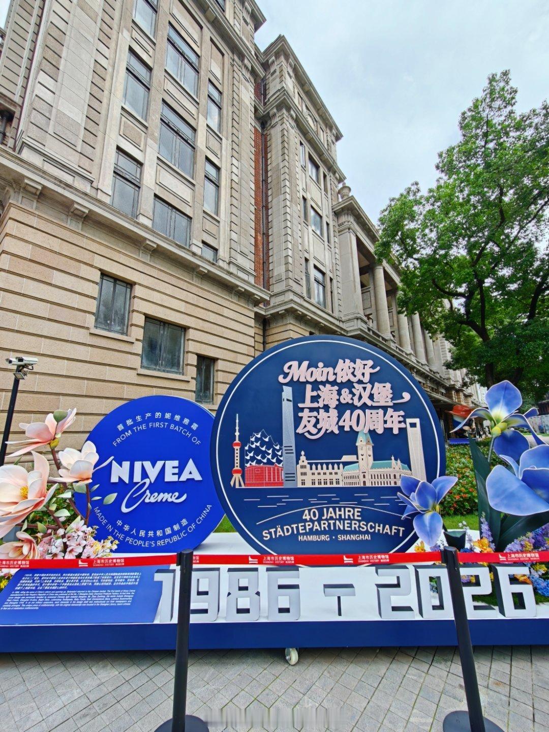 今天下午的上海市历史博物馆 看展之二【万里相会 海陆同邻-上海·汉堡双城记】 上