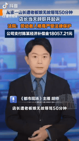 江苏南京，一女子突然来到餐厅，看店长不顺眼，竟以“老板娘”的身份，对他破口大骂5